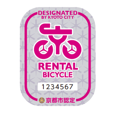 Kyoto City authorized rental bicycle shop